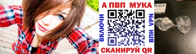 как найти закладки  Малоархангельск  Альфа ПВП мука 