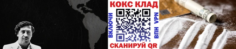 Кокаин VHQ  Малоархангельск 