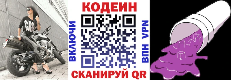 ОМГ ОМГ зеркало  Малоархангельск  мориарти как зайти  Кодеин Purple Drank 