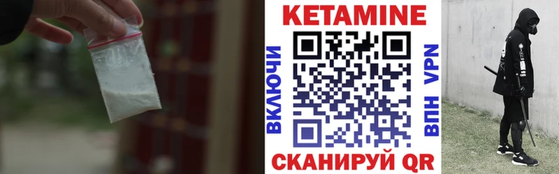 Кетамин ketamine  Малоархангельск 