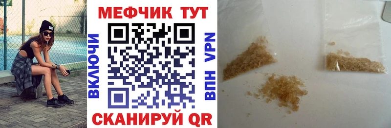 МЕФ мука Малоархангельск